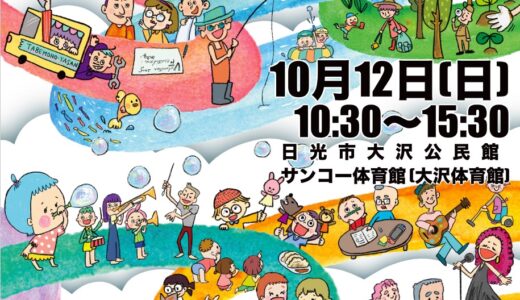 ［2025年度］参加申込について